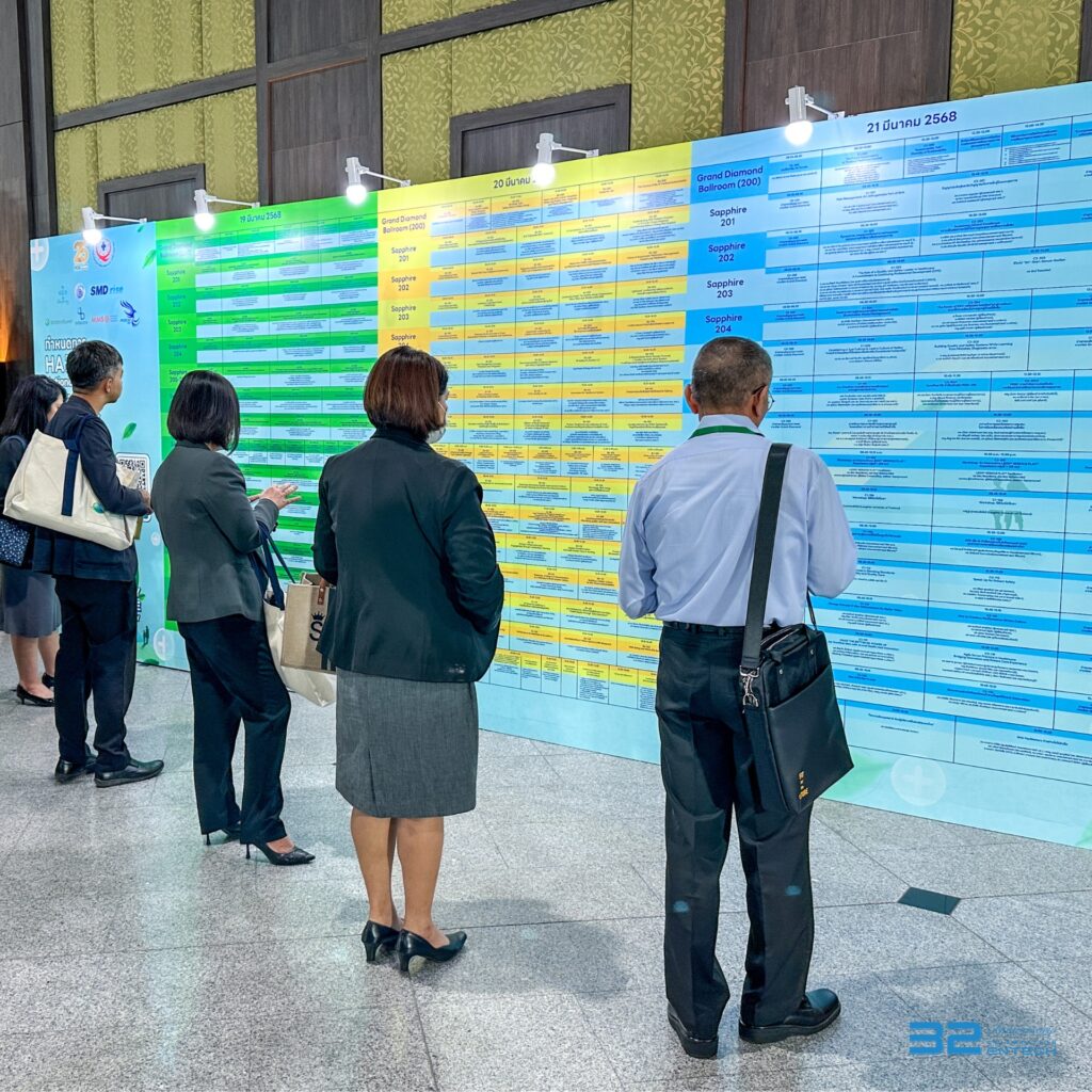 Ha National Forum ครั้งที่ 25 9