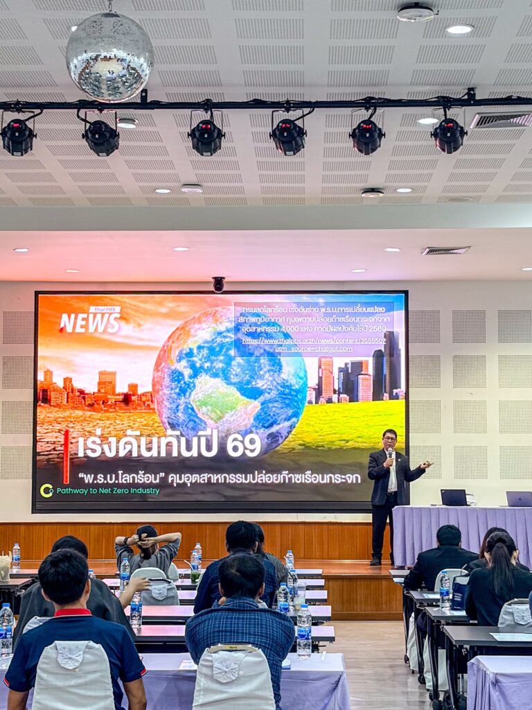 Entech Seminar Carbon Footprint 2025 12