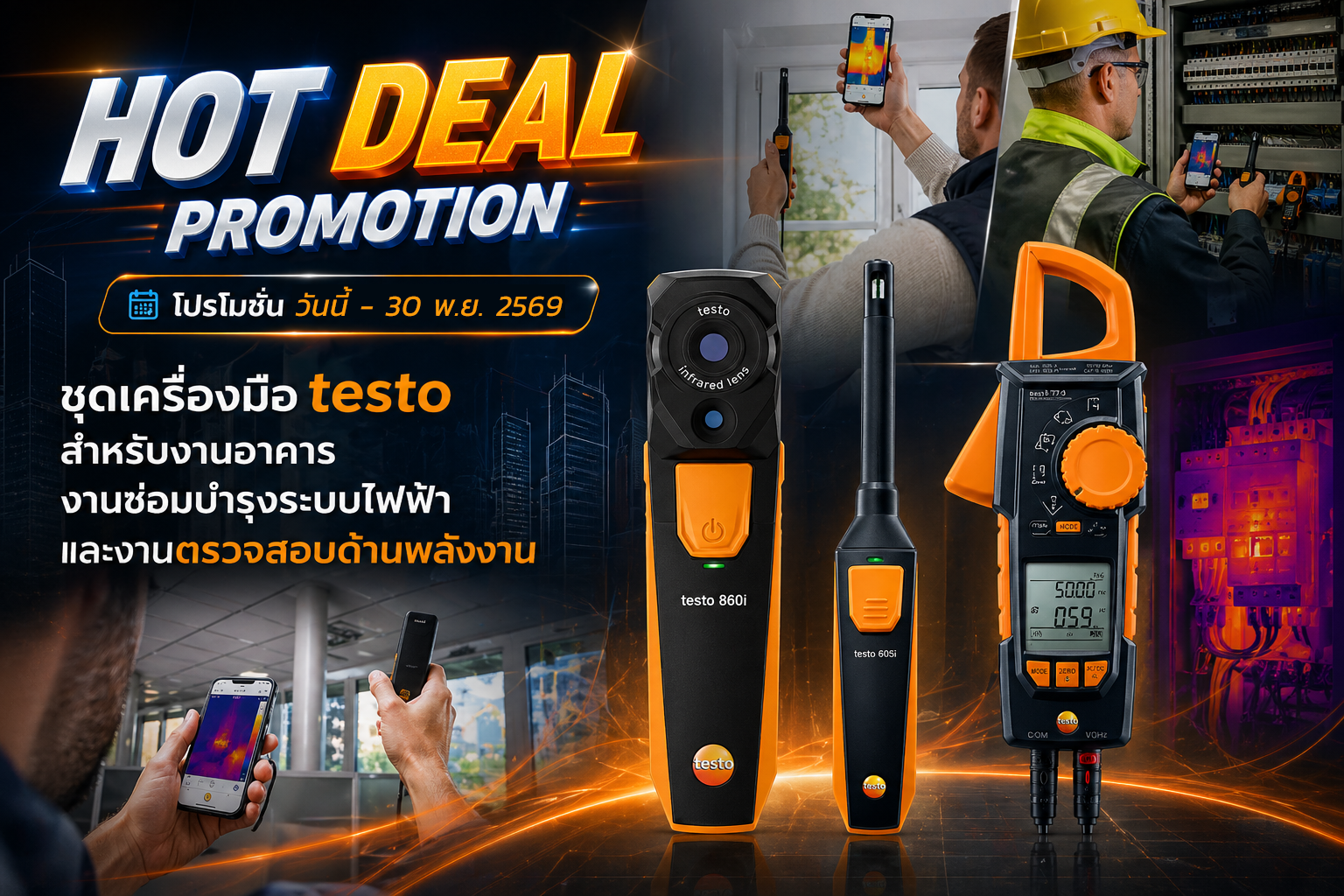Promotion Testo 860i Th 2026 V2