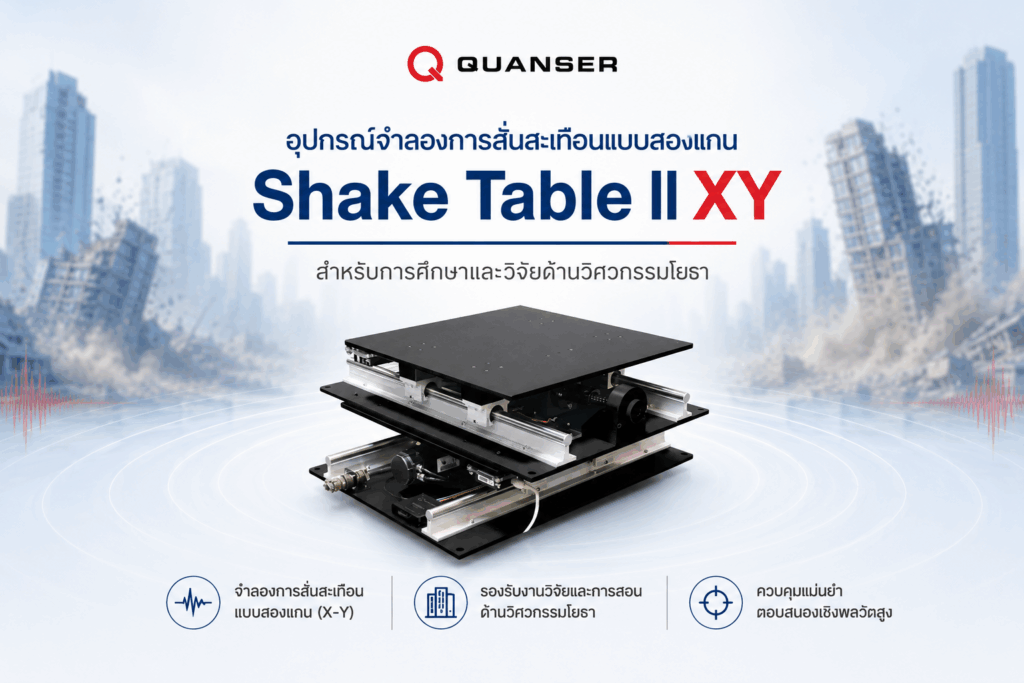 Shake Table Ii Xy Th