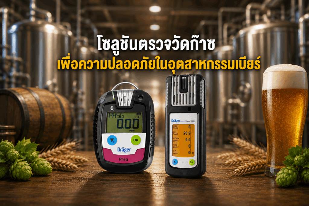 Beer Safety Industrial Th