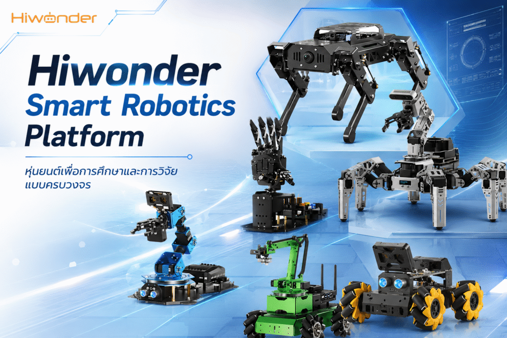 Hiwonder Robotics Th
