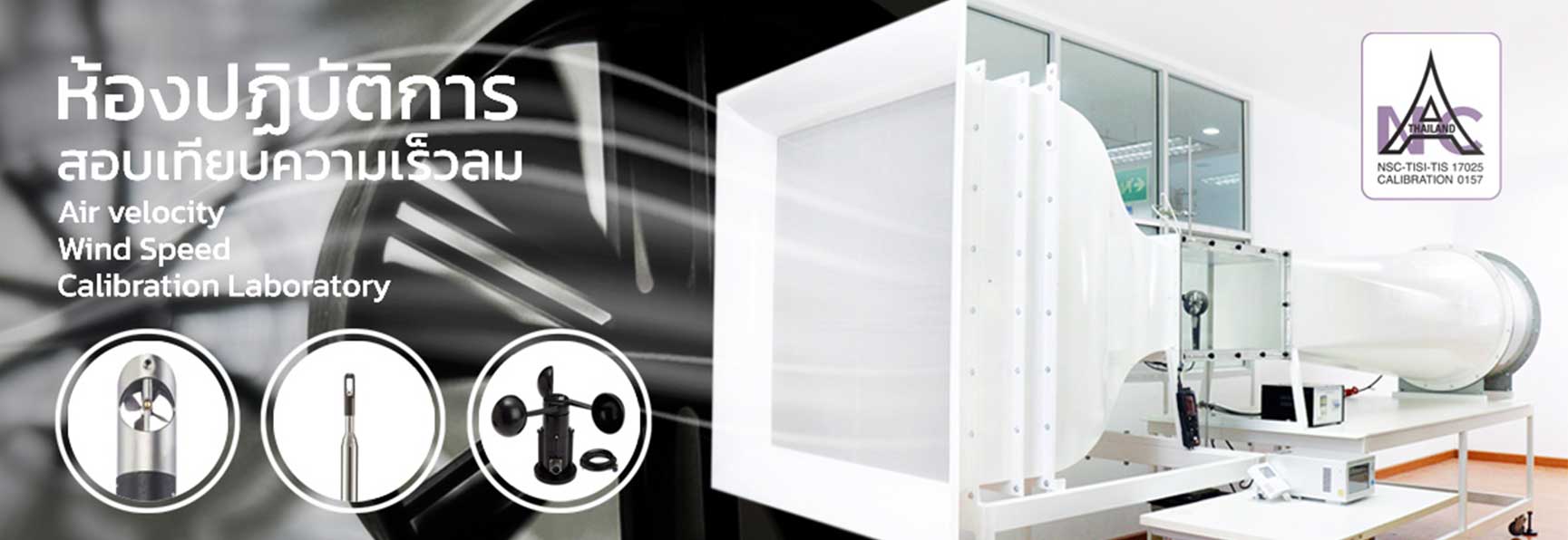 Air Velocity Calibration Banner