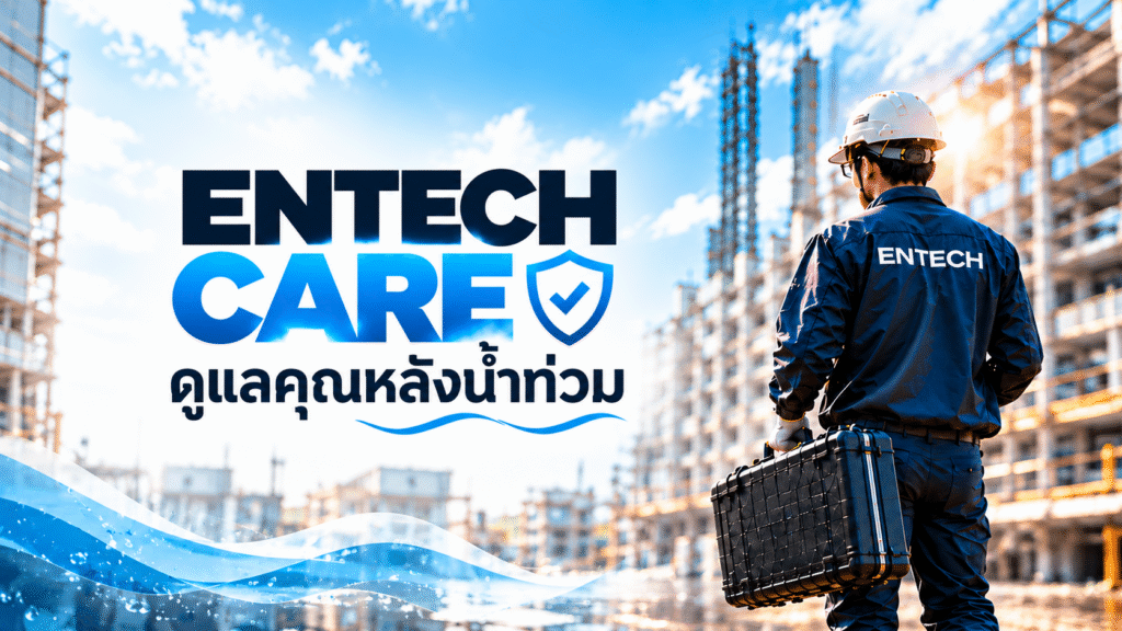 Entech Care Thumnails